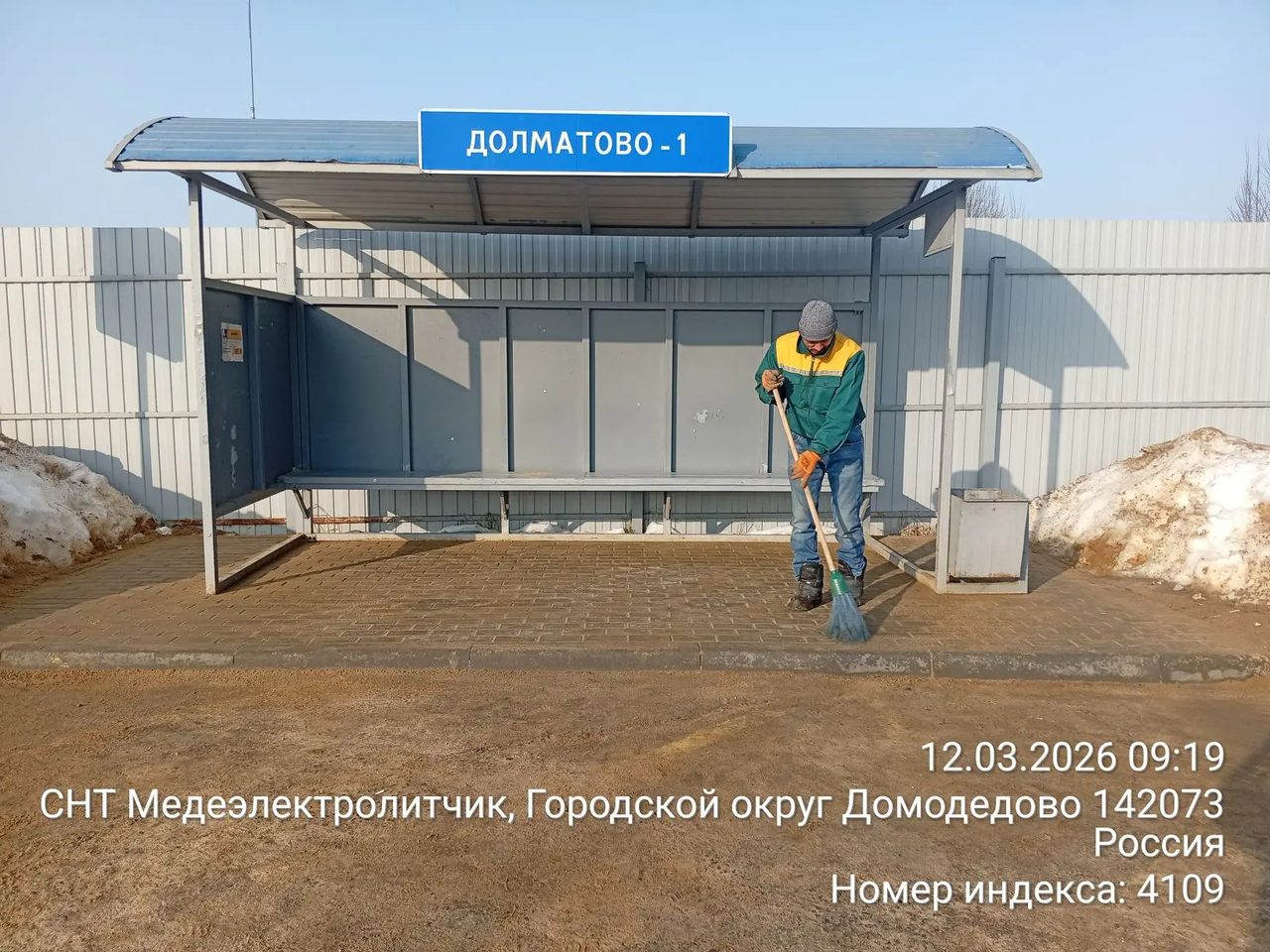 Содержание дорог и остановок — Правильный порядок, Домодедово